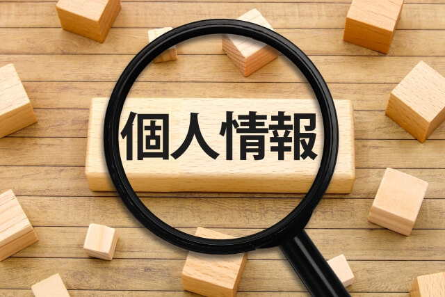 木製ブロックと虫眼鏡の個人情報